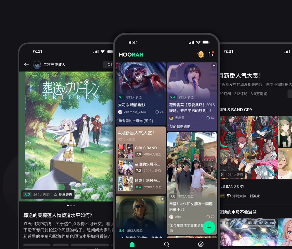 HOORAH 应用界面：兴趣内容社区、评分与榜单